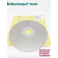 ใบขัดเพชรชุบ4" #240